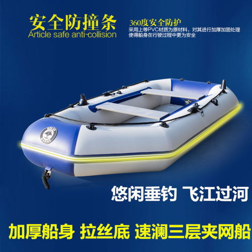 硬底耐用的野钓利器——橡皮艇加厚钓鱼船全解析